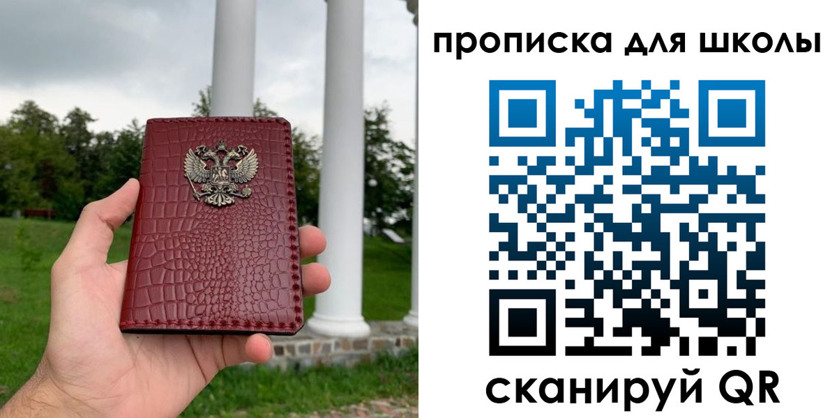 временная регистрация недорого в Кингисеппе