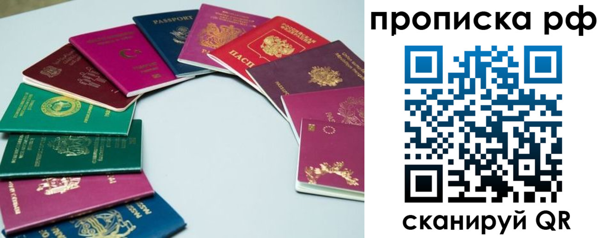 временная регистрация собственник в Кингисеппе