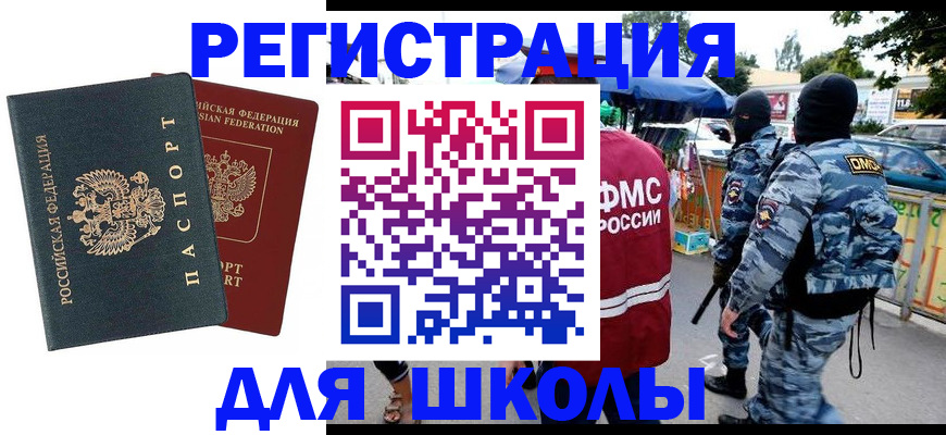 прописка иностранных граждан в Кингисеппе