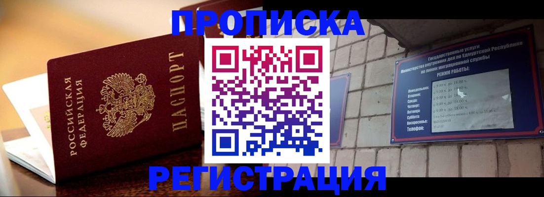 временная регистрация в Кингисеппе