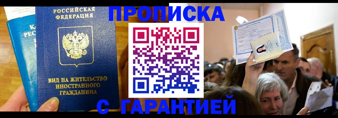 временная регистрация в квартире в Кингисеппе