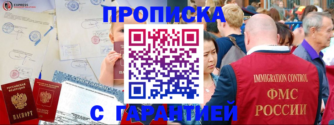 временная регистрация собственник в Кингисеппе